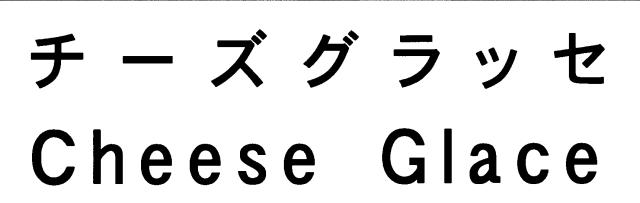商標登録5746883