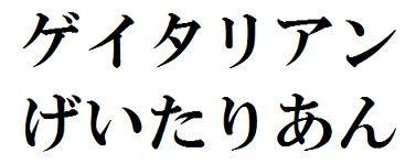 商標登録5833899