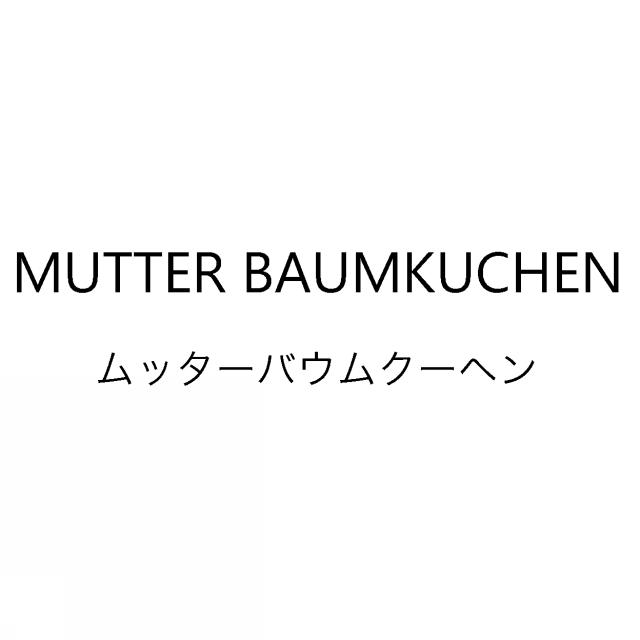 商標登録6462009