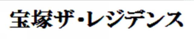 商標登録5746897