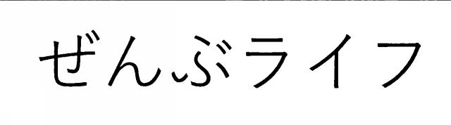 商標登録6621344