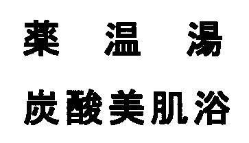 商標登録5374432