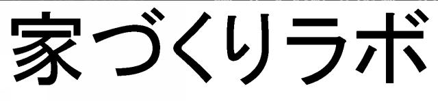 商標登録5925941