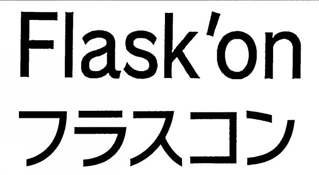 商標登録5305679