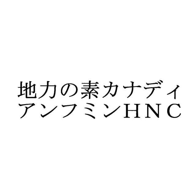 商標登録5478224