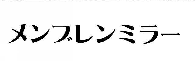 商標登録5305688