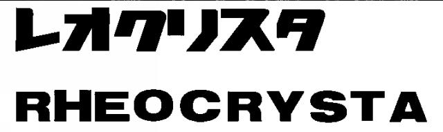 商標登録5658189