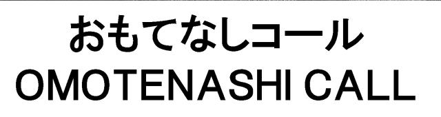 商標登録5746935