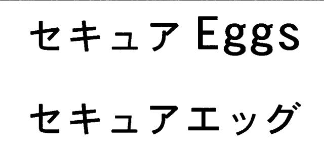 商標登録5723498