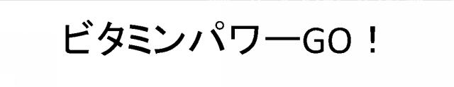 商標登録6621706