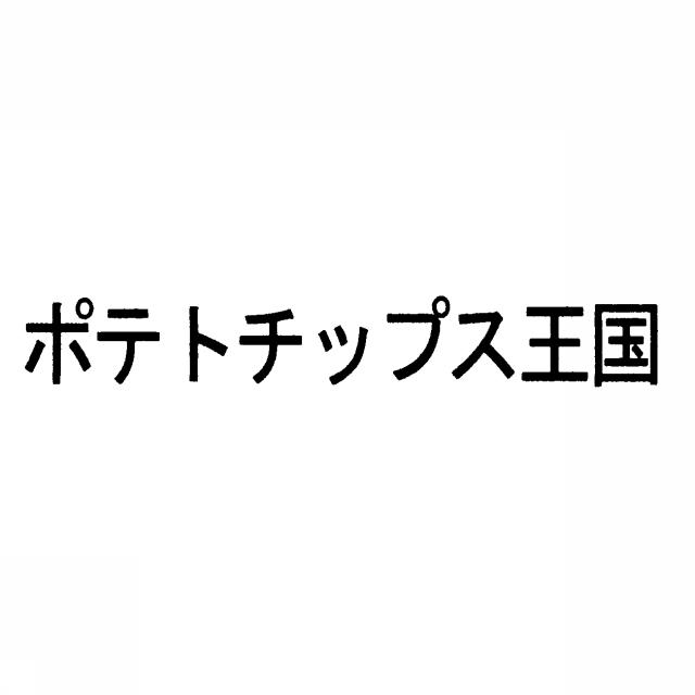 商標登録5305712