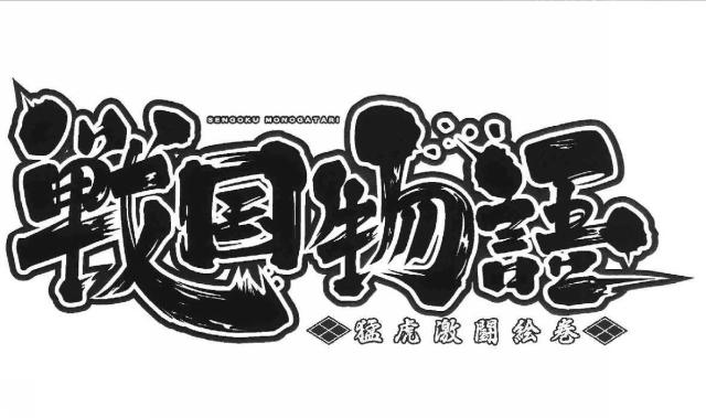 商標登録5305718