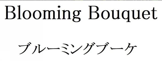 商標登録6462638