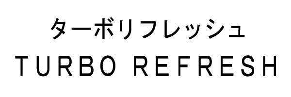 商標登録5925993