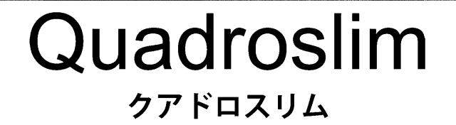 商標登録5926004