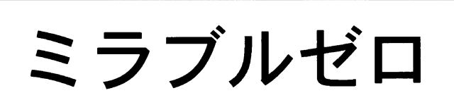 商標登録6622001