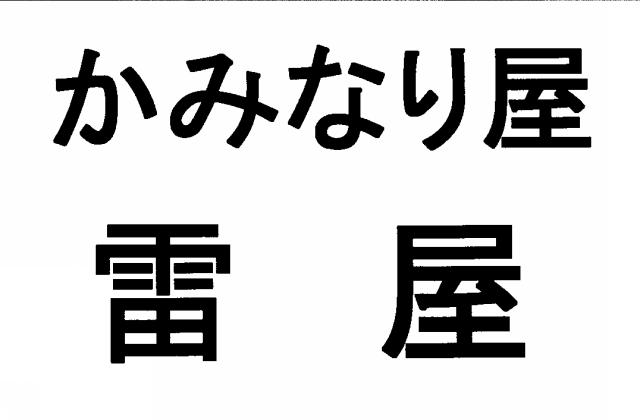 商標登録5747024