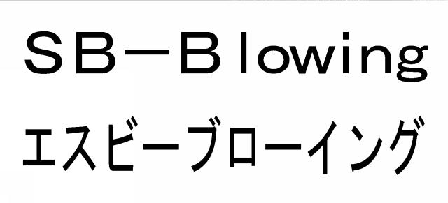 商標登録6622163