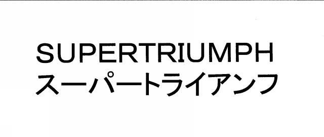 商標登録5747056