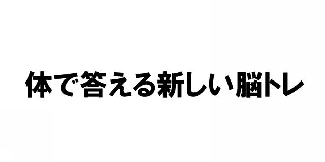 商標登録5396100