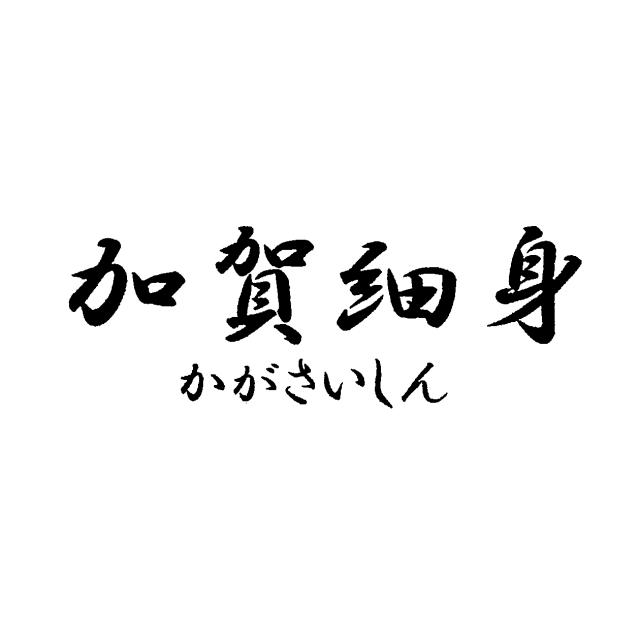 商標登録5478331