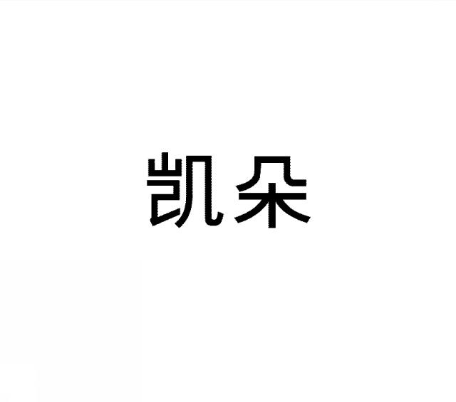 商標登録5305812