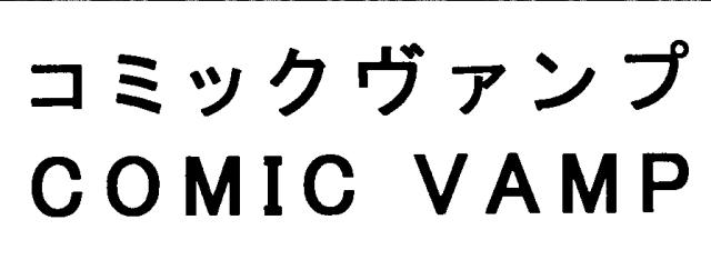 商標登録6498539