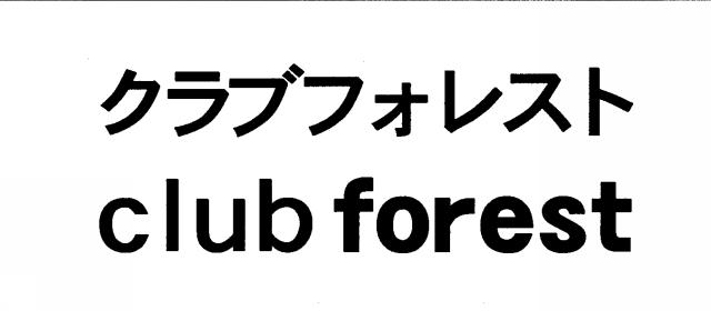商標登録5396155