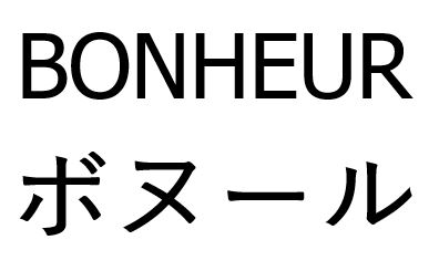 商標登録6622586