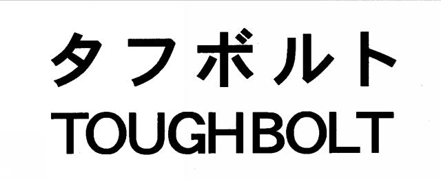 商標登録5564567