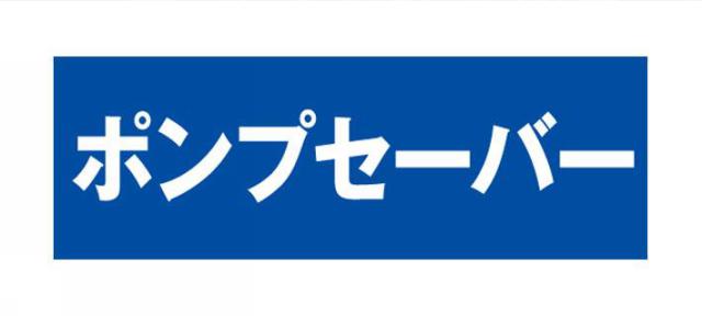 商標登録5926152