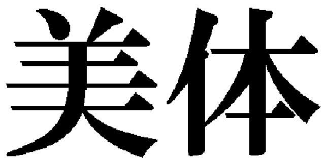 商標
