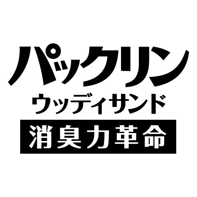 商標登録6463610