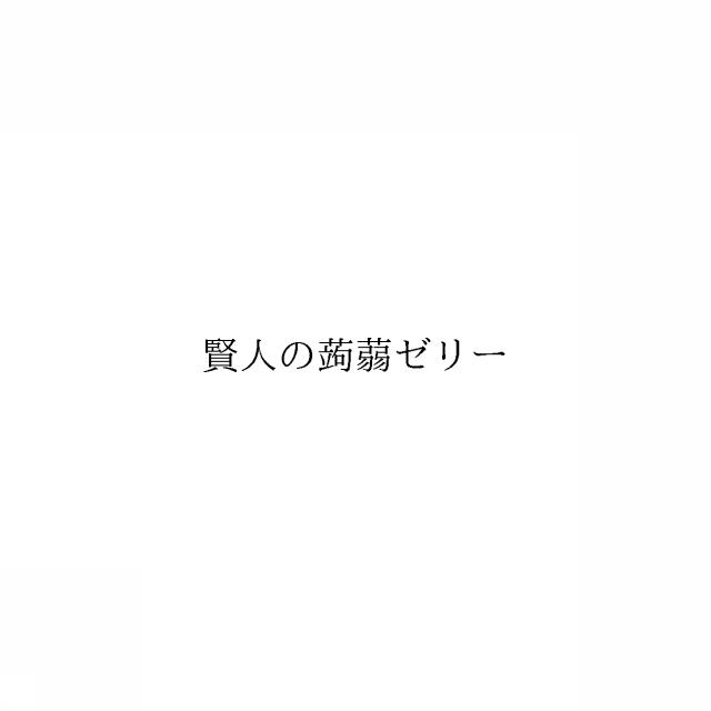 商標登録6339211