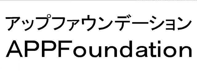 商標登録6015090
