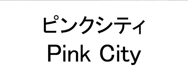 商標登録6015096