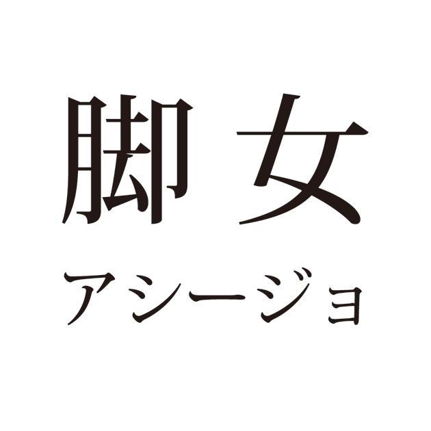 商標登録5747210
