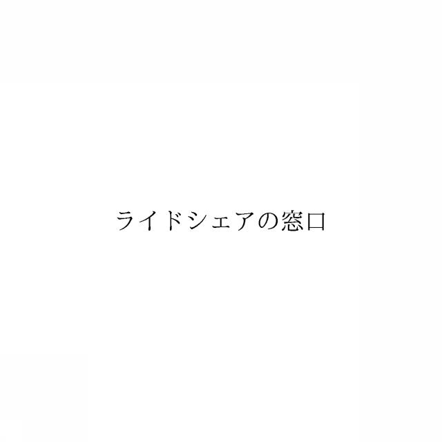 商標登録6878681