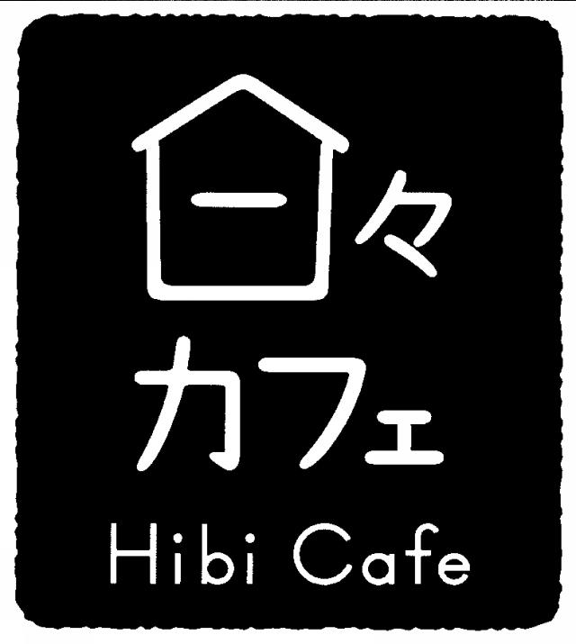 商標登録5834249