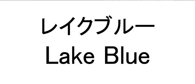 商標登録6015098