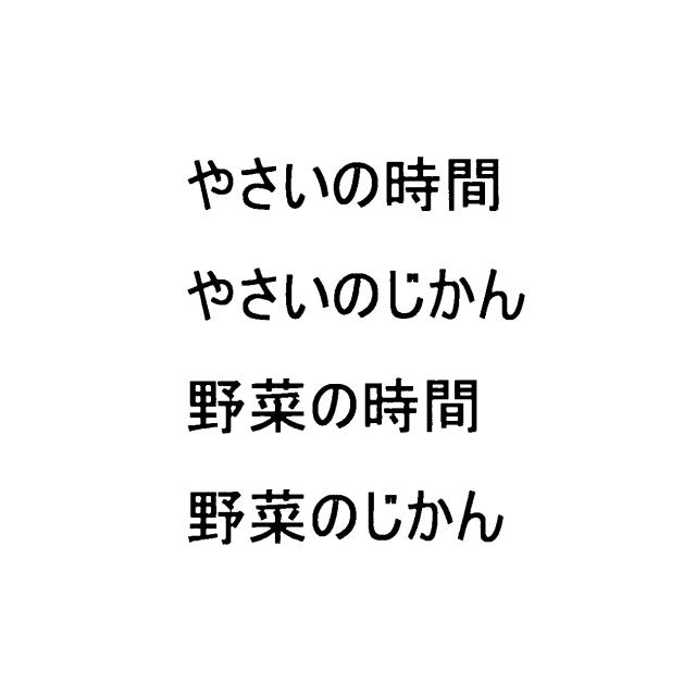 商標登録5478442