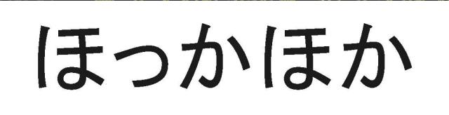 商標登録5926222