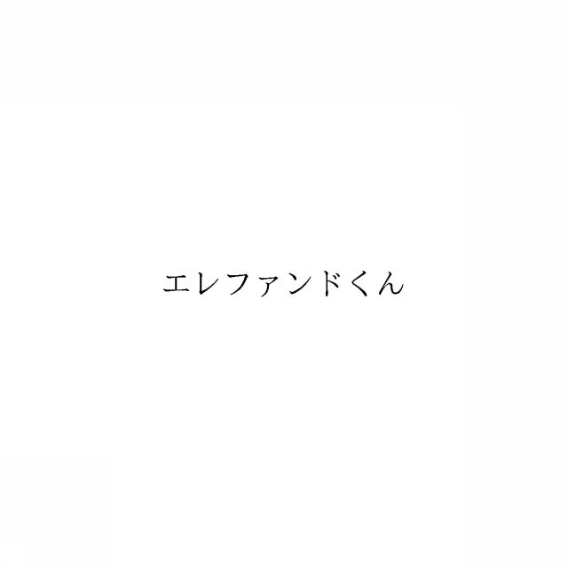 商標登録6463786