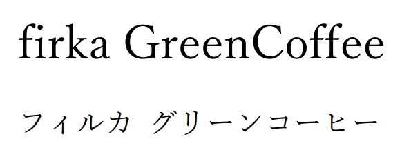 商標登録6669560