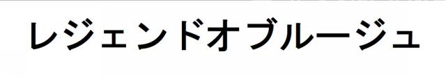 商標登録6463814