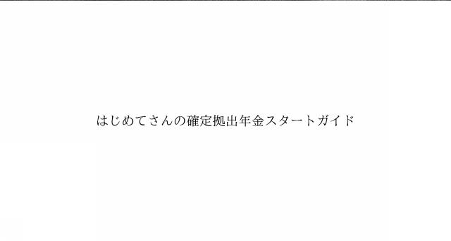 商標登録6463823