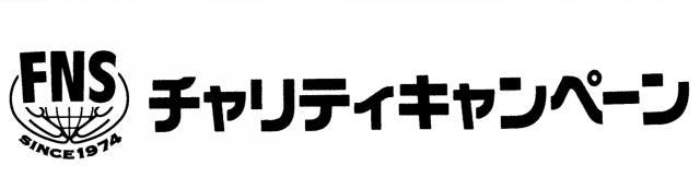 商標登録5456196