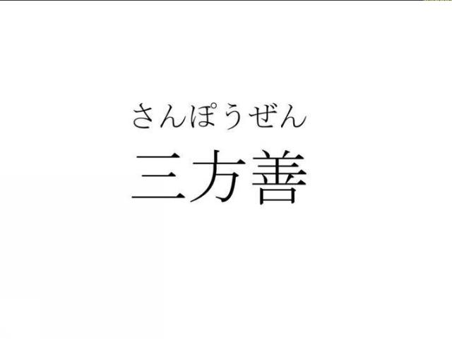 商標登録6463843