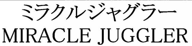 商標登録5564663