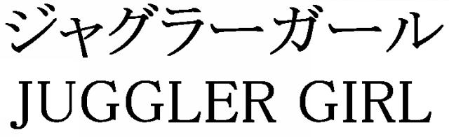 商標登録5564664